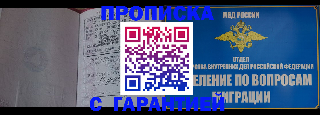 временная регистрация недорого в Наволоках