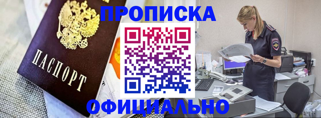 временная регистрация гарантия в Наволоках