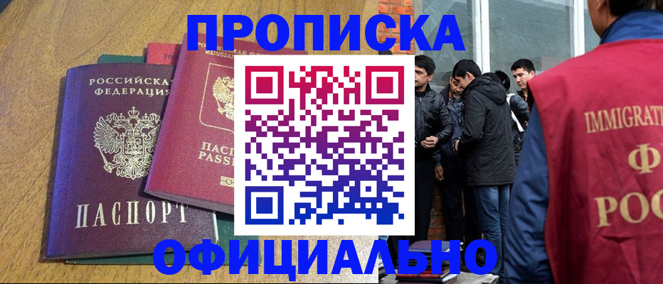 где прописаться в Наволоках