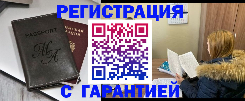прописка для работы в Наволоках
