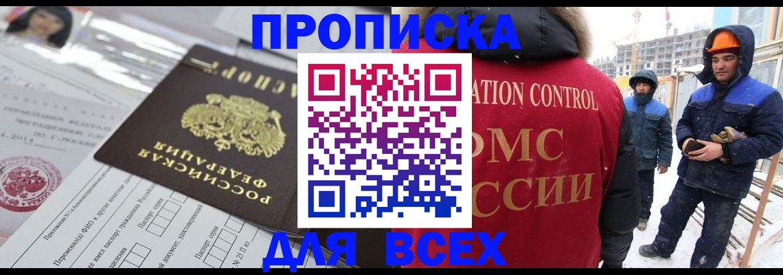 временная регистрация в Наволоках