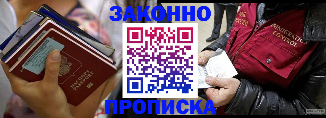 временная регистрация для всех в Наволоках